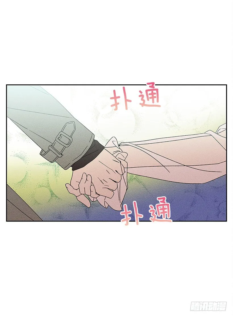 13.真是要疯了！！ 第13页