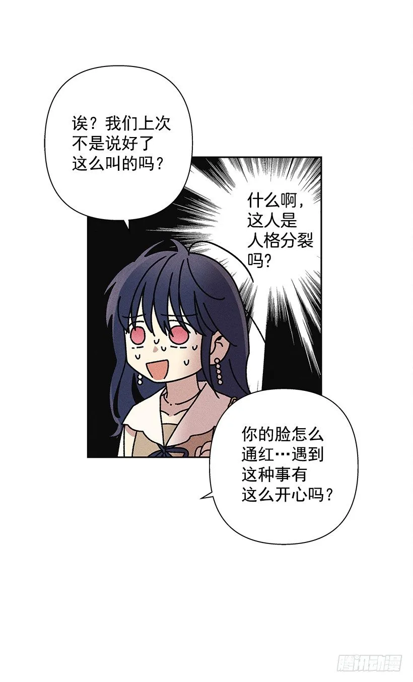 13.真是要疯了！！ 第25页