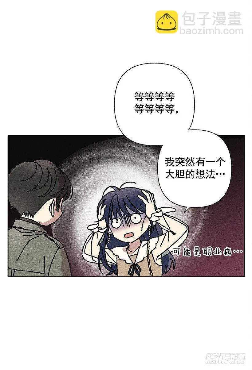 13.真是要疯了！！ 第30页