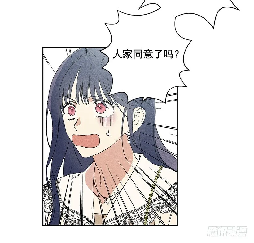 13.真是要疯了！！ 第45页