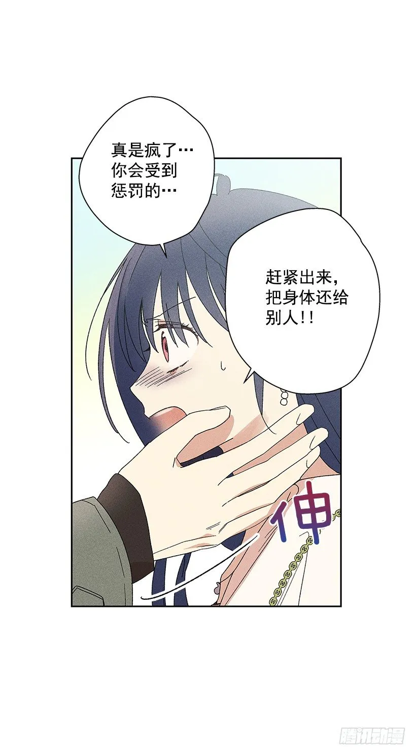 13.真是要疯了！！ 第47页