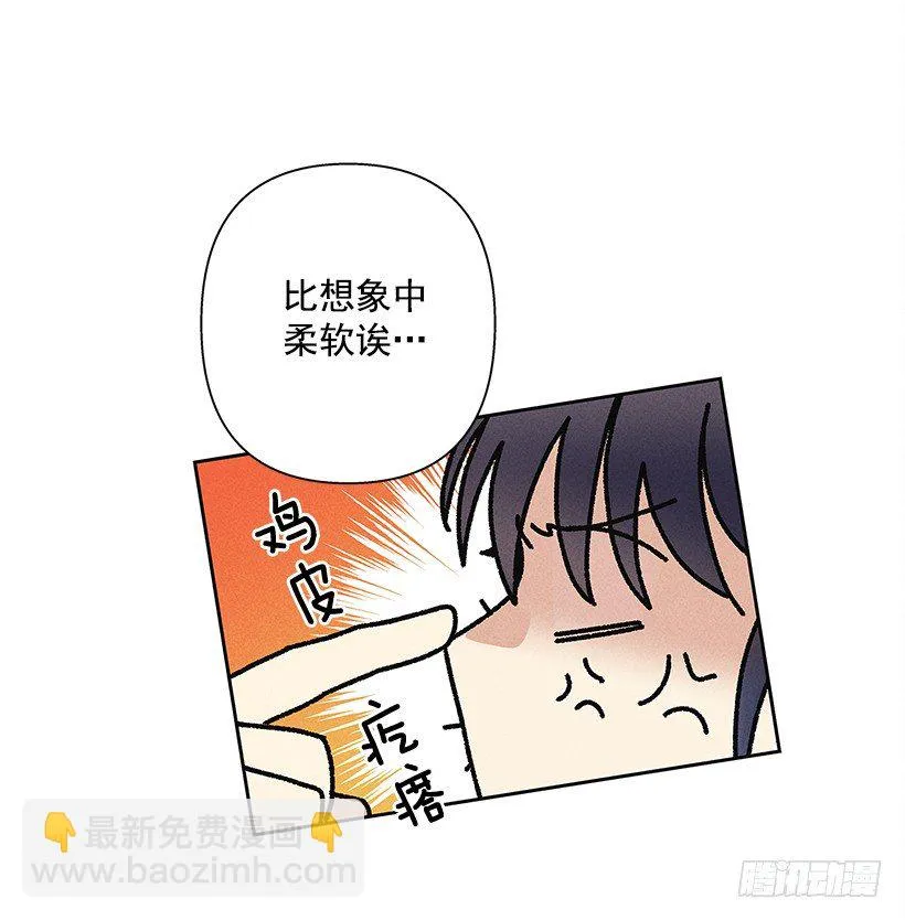 13.真是要疯了！！ 第52页