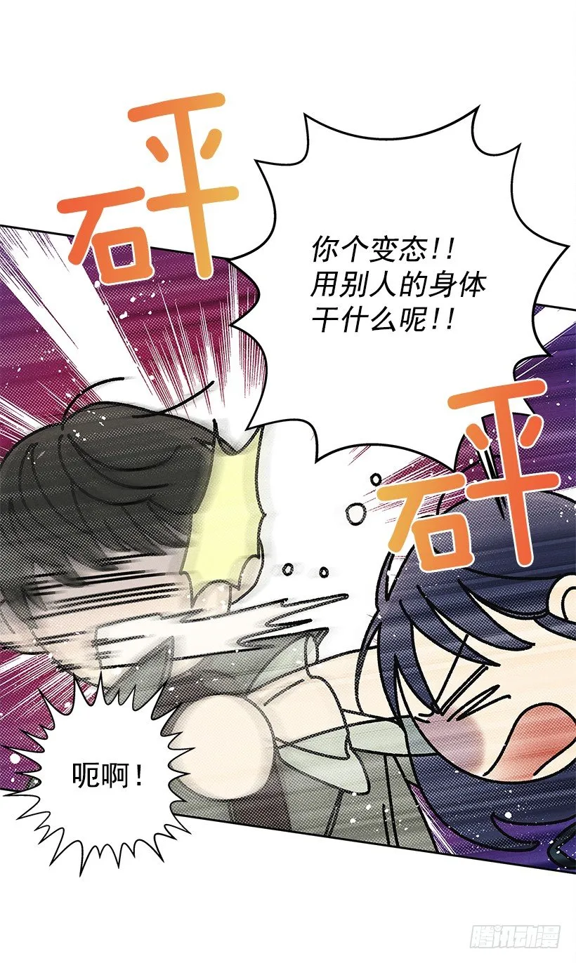13.真是要疯了！！ 第53页