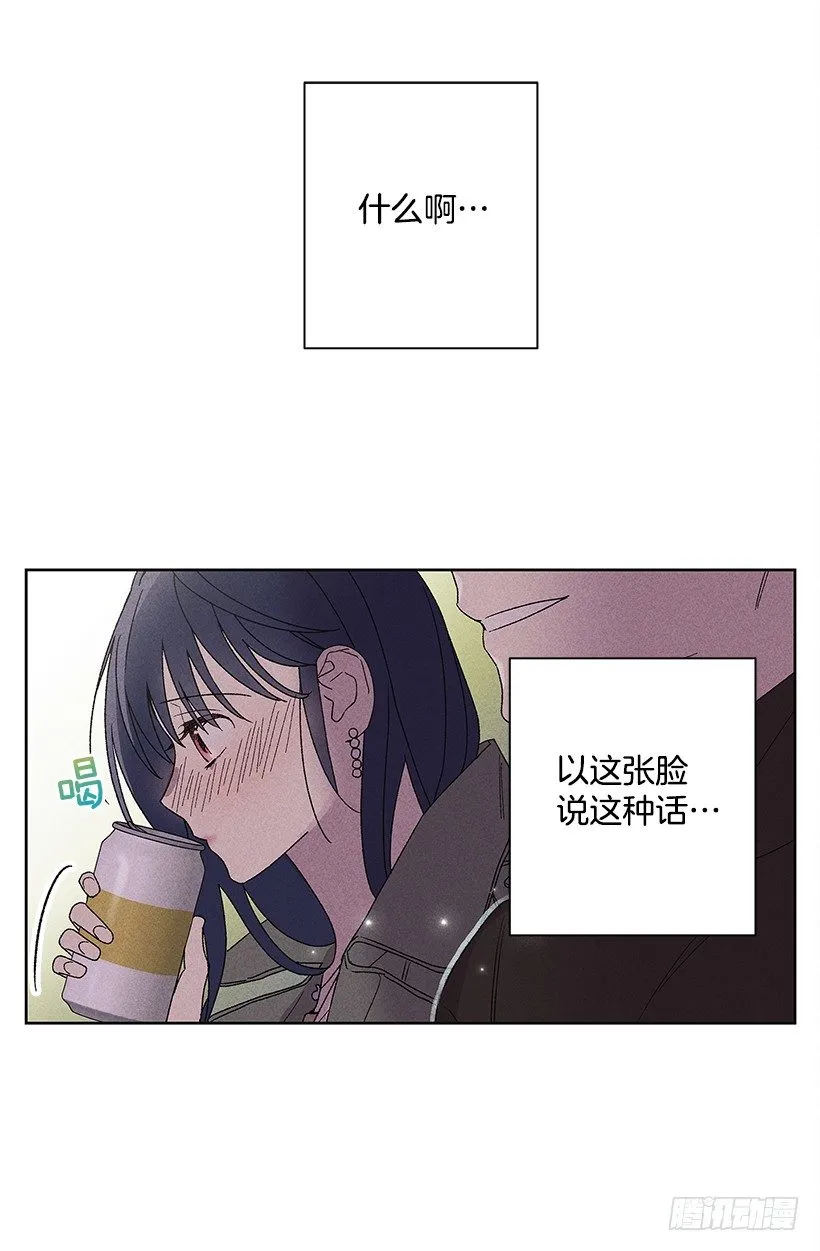 13.真是要疯了！！ 第67页