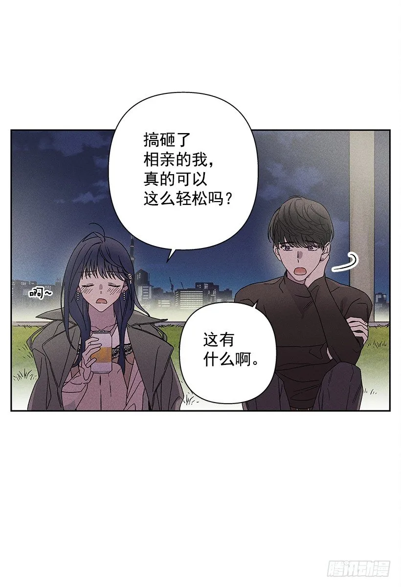 14.像跟踪狂一样… 第5页