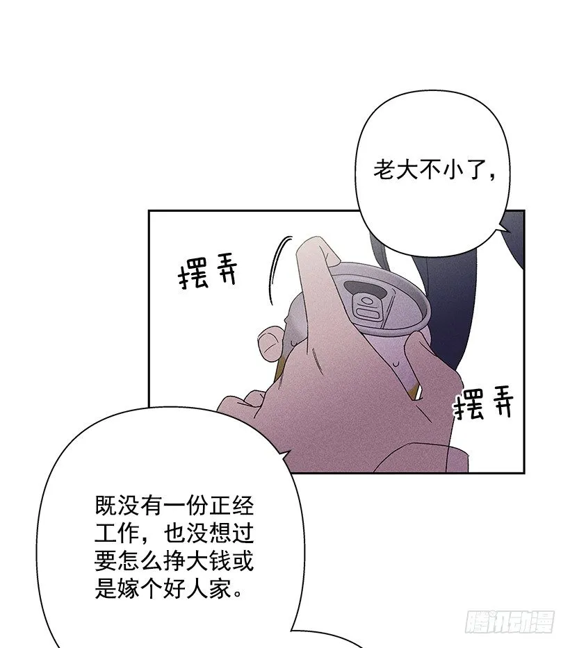 14.像跟踪狂一样… 第8页