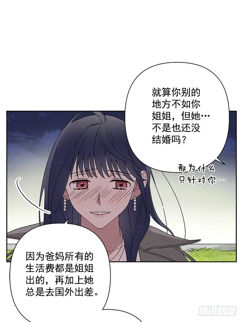 14.像跟踪狂一样… 第11页