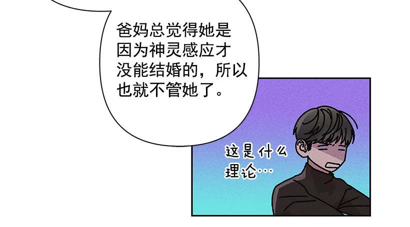 14.像跟踪狂一样… 第12页
