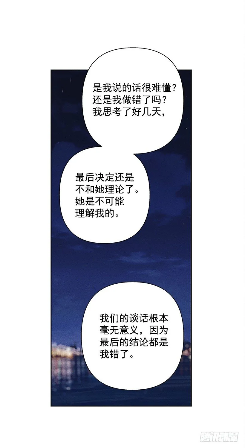 14.像跟踪狂一样… 第14页