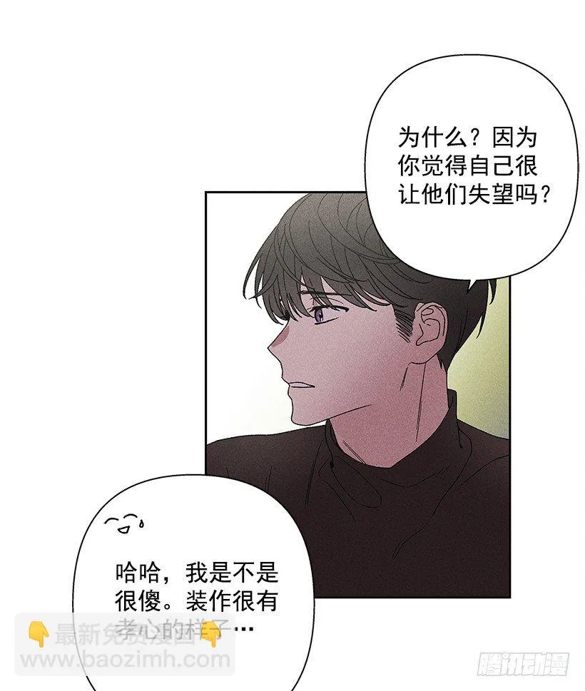 14.像跟踪狂一样… 第19页
