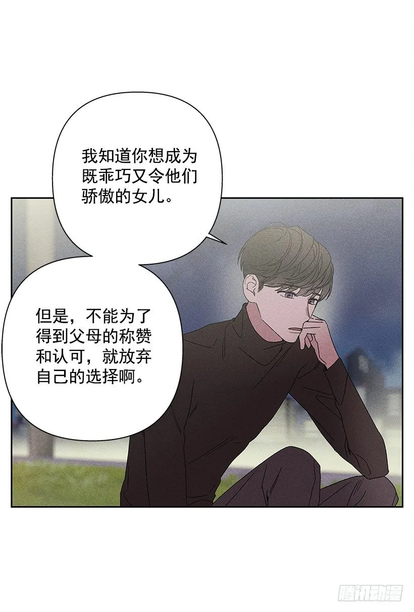 14.像跟踪狂一样… 第21页