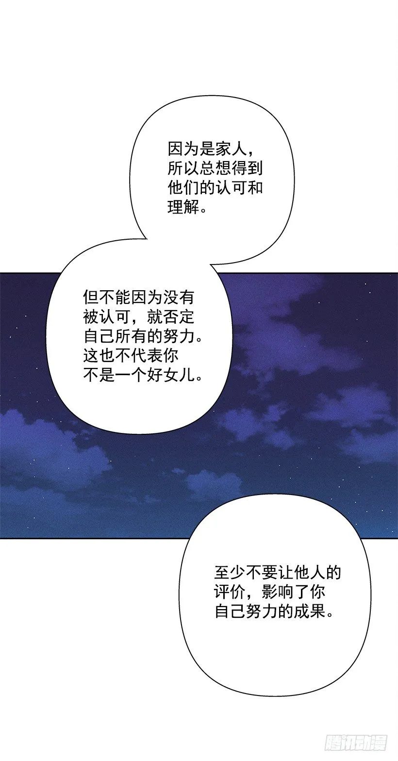 14.像跟踪狂一样… 第24页