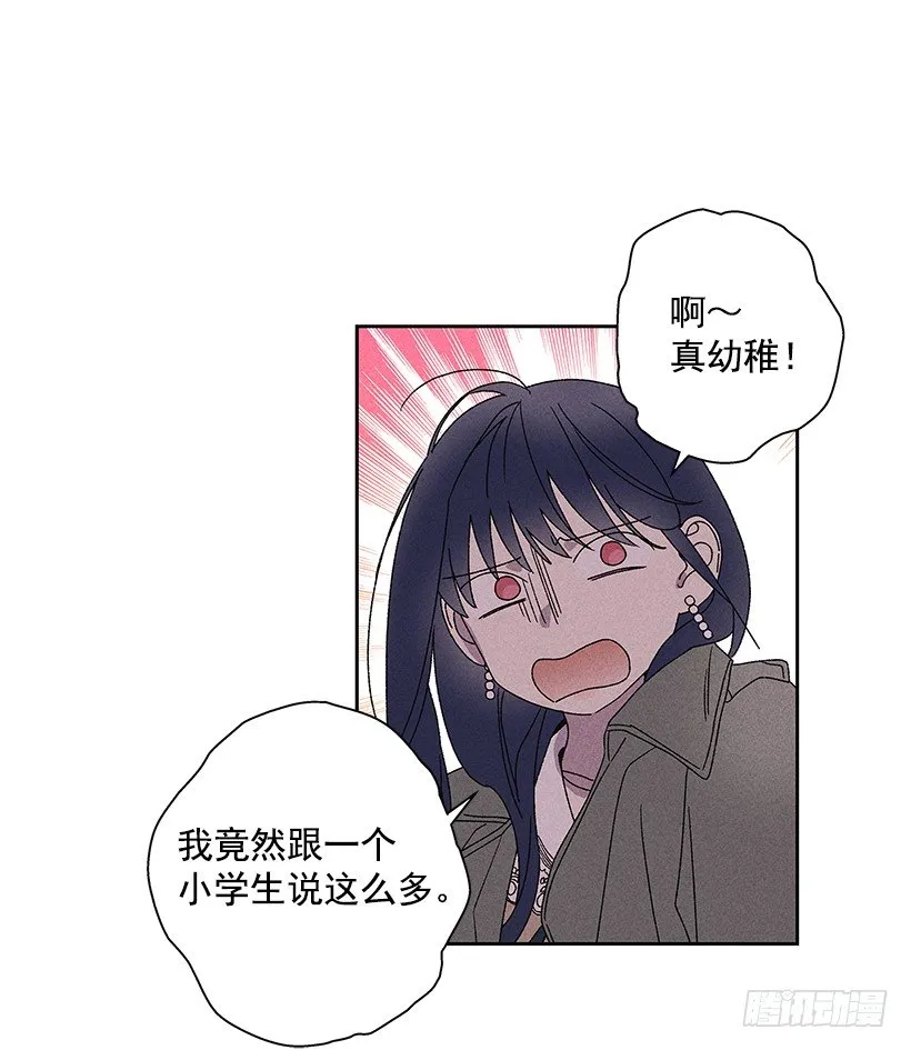 14.像跟踪狂一样… 第33页