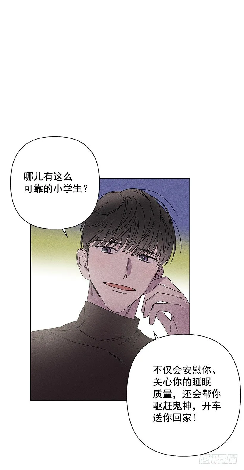 14.像跟踪狂一样… 第34页
