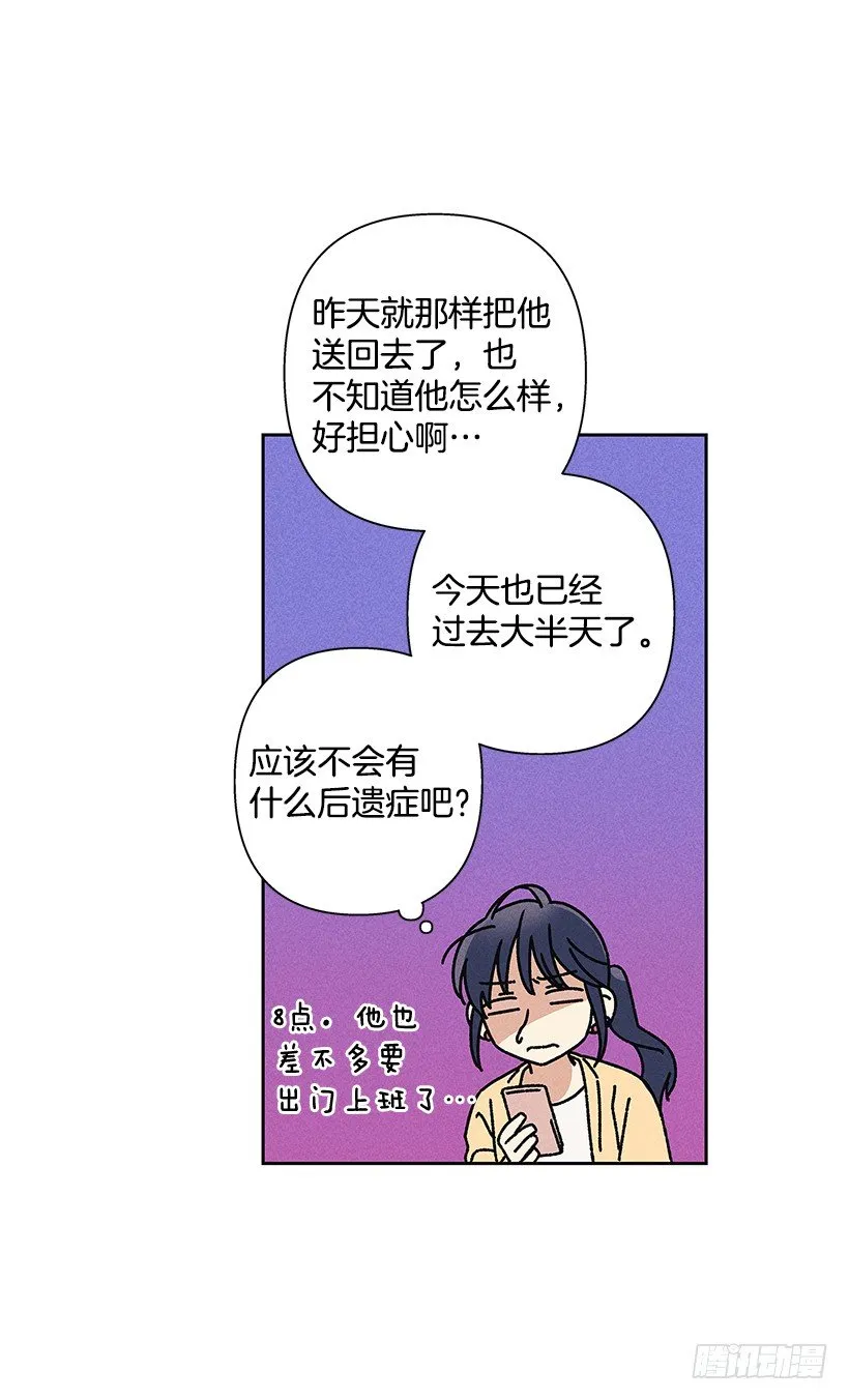 14.像跟踪狂一样… 第40页