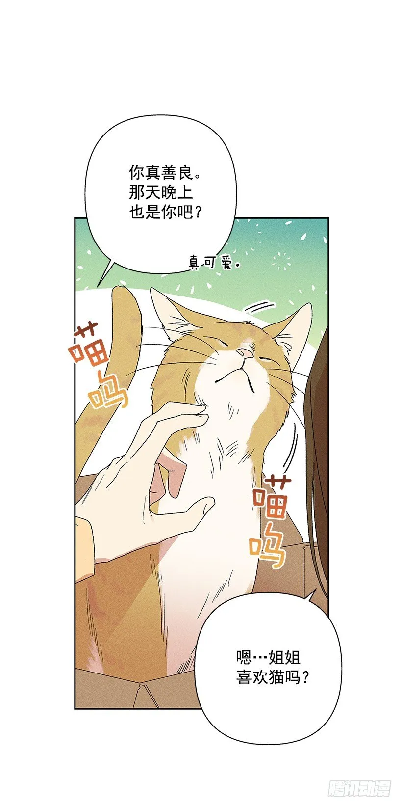 14.像跟踪狂一样… 第44页
