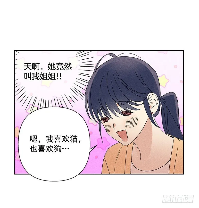 14.像跟踪狂一样… 第45页