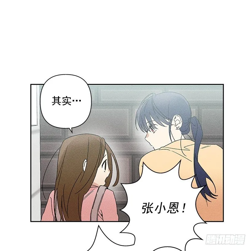 14.像跟踪狂一样… 第49页