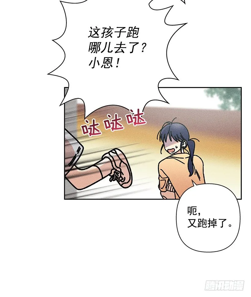 14.像跟踪狂一样… 第50页
