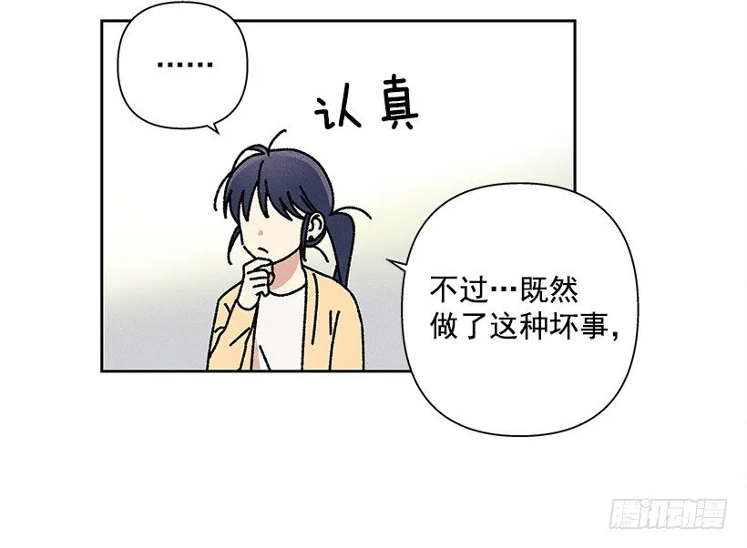 14.像跟踪狂一样… 第53页