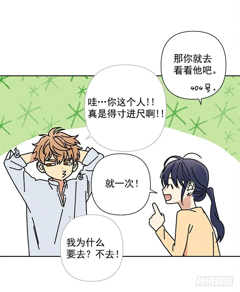 14.像跟踪狂一样… 第54页