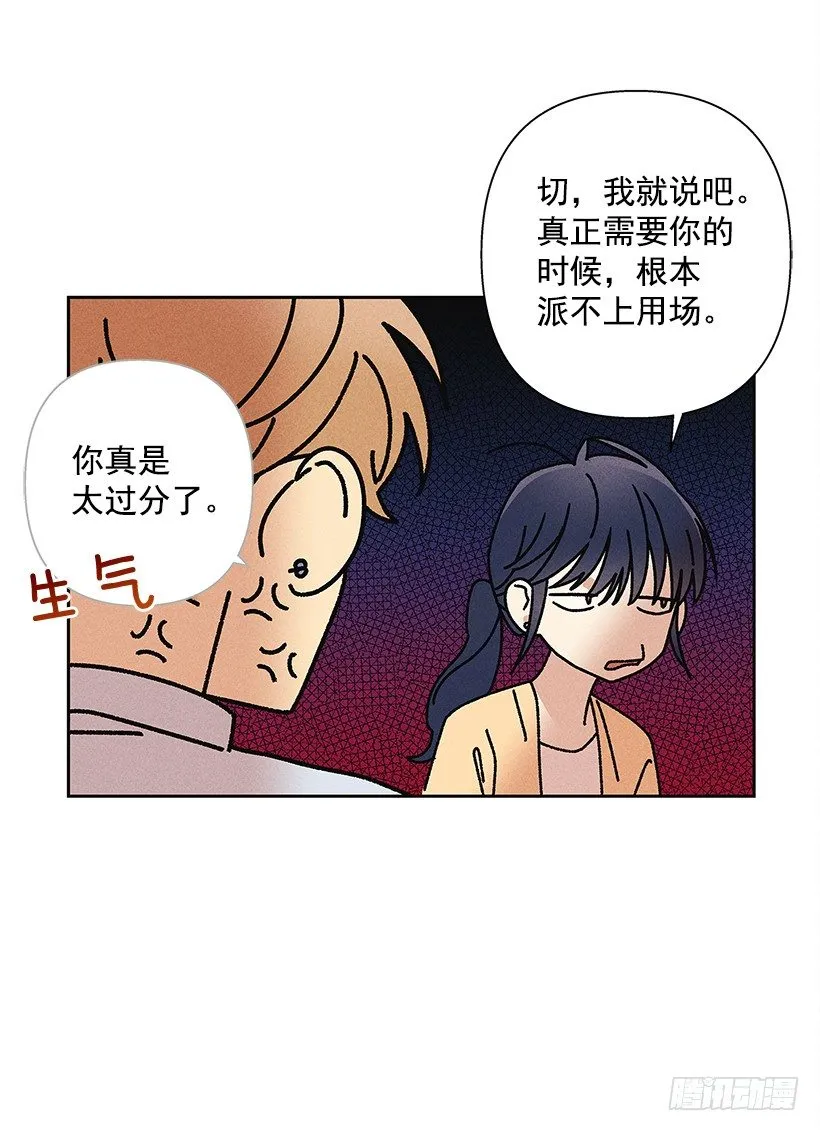 14.像跟踪狂一样… 第55页