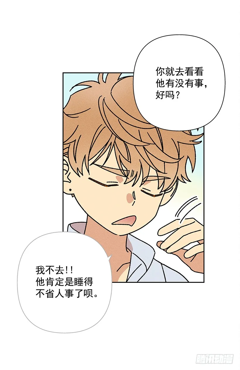 14.像跟踪狂一样… 第56页