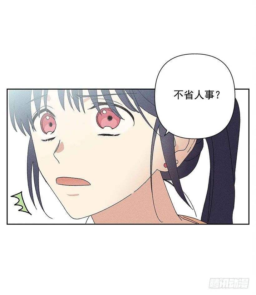 14.像跟踪狂一样… 第57页