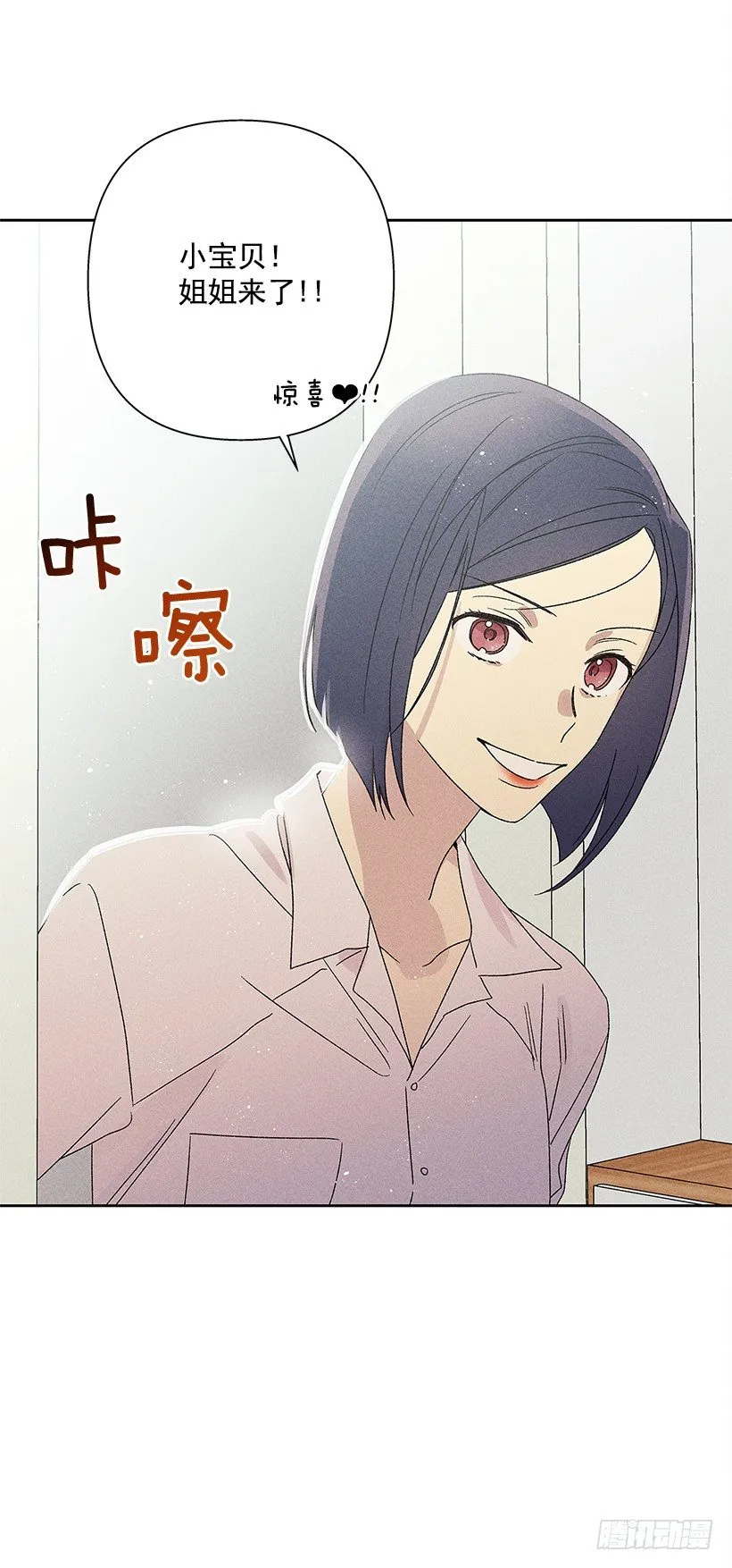 16.嗯？ 第23页