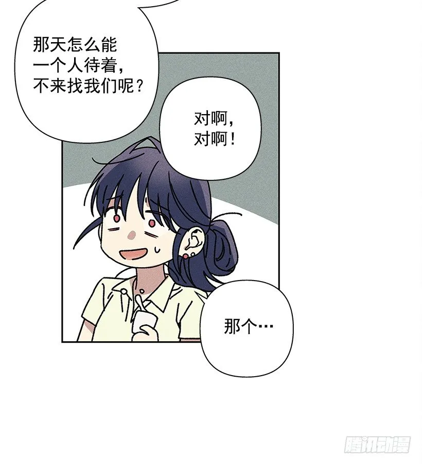 16.嗯？ 第42页