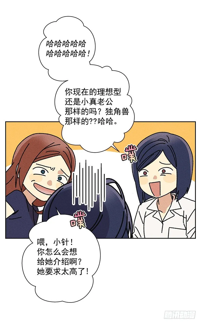 16.嗯？ 第46页