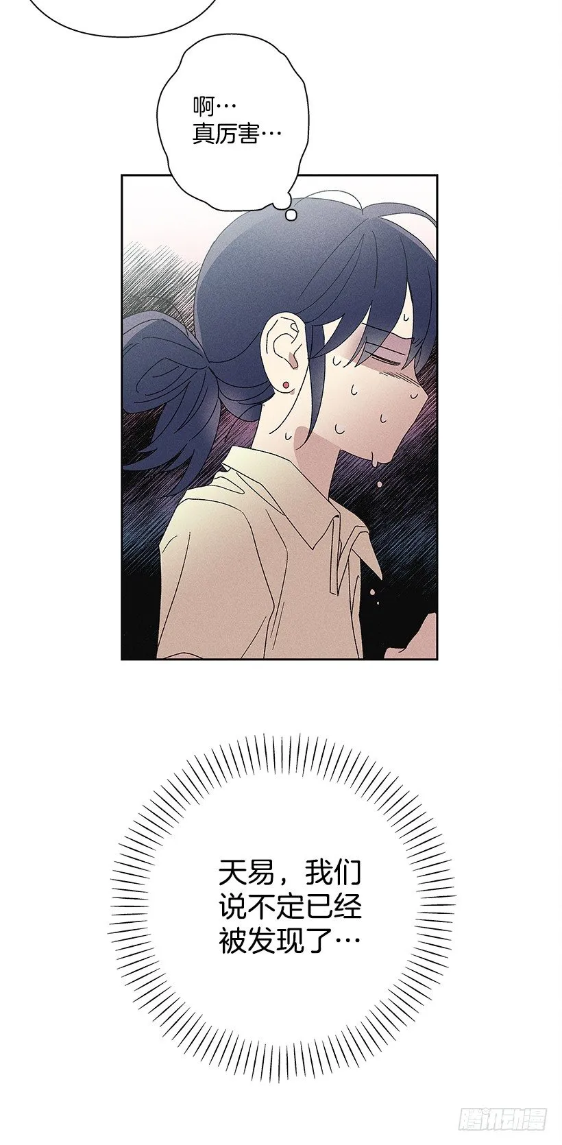 16.嗯？ 第59页