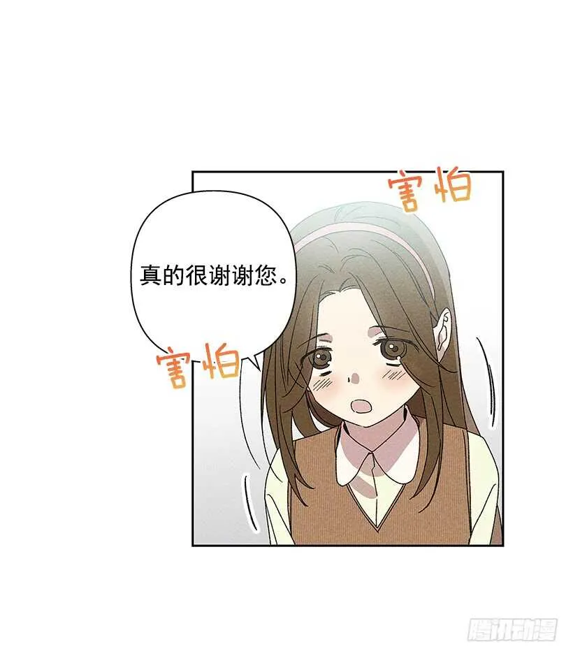 19.你应该多笑一笑 第5页