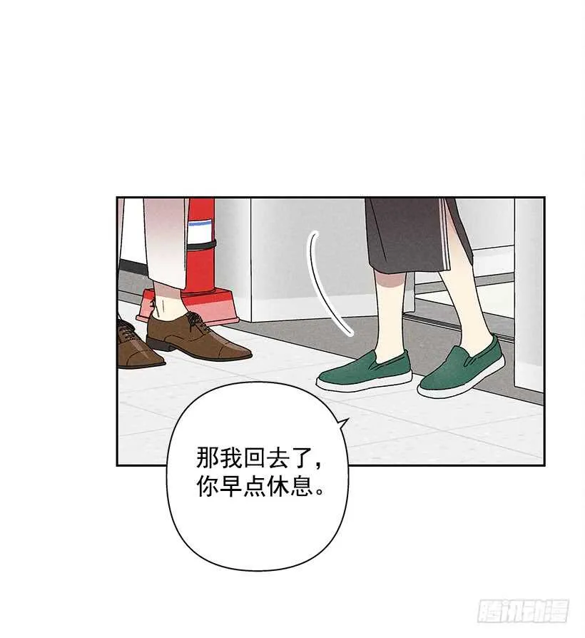 19.你应该多笑一笑 第10页