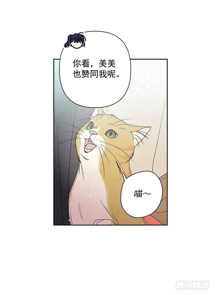 19.你应该多笑一笑 第15页