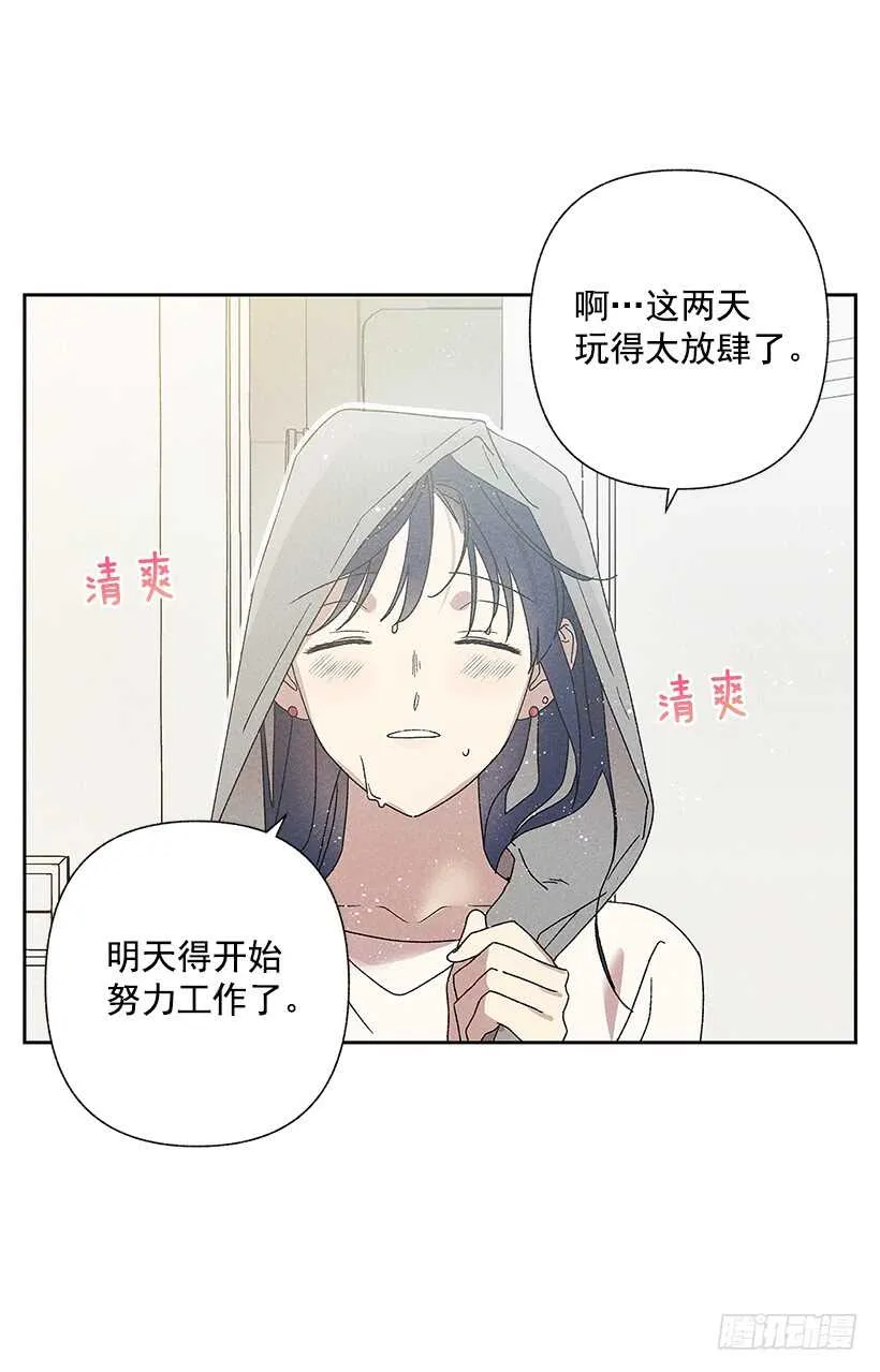 19.你应该多笑一笑 第23页