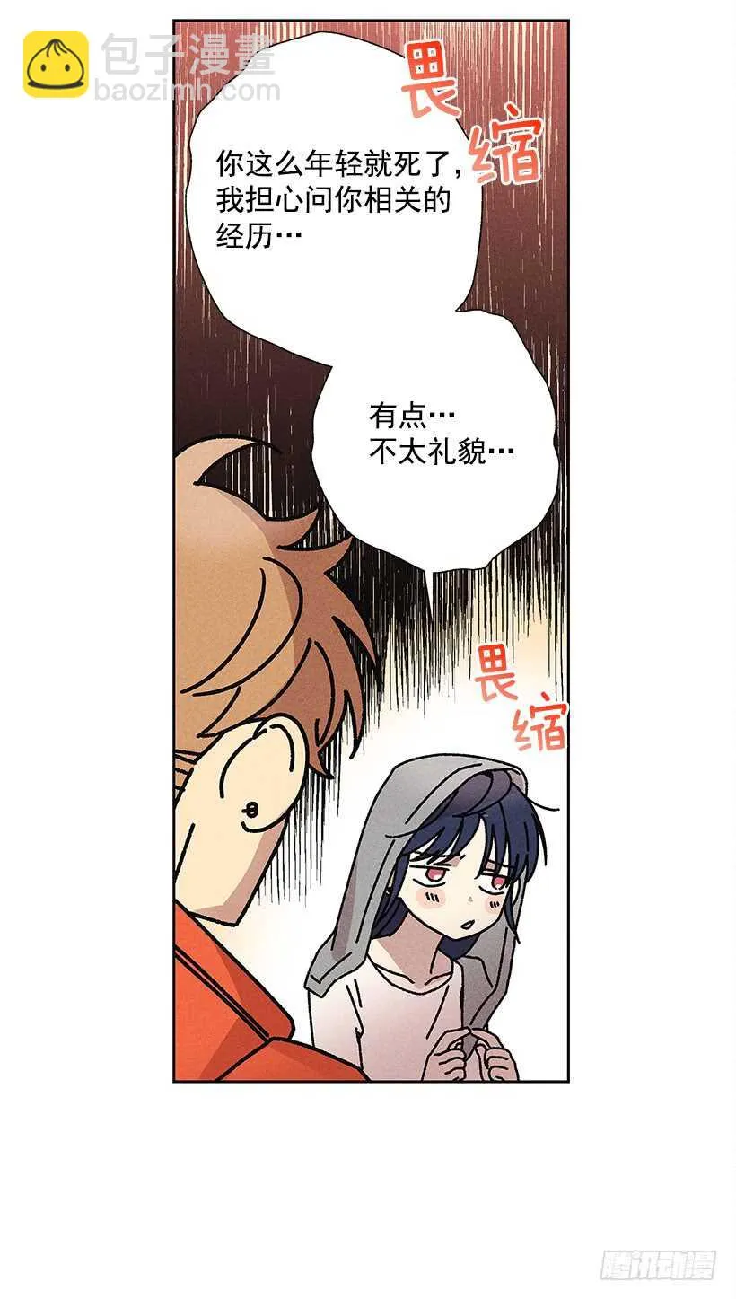 19.你应该多笑一笑 第33页