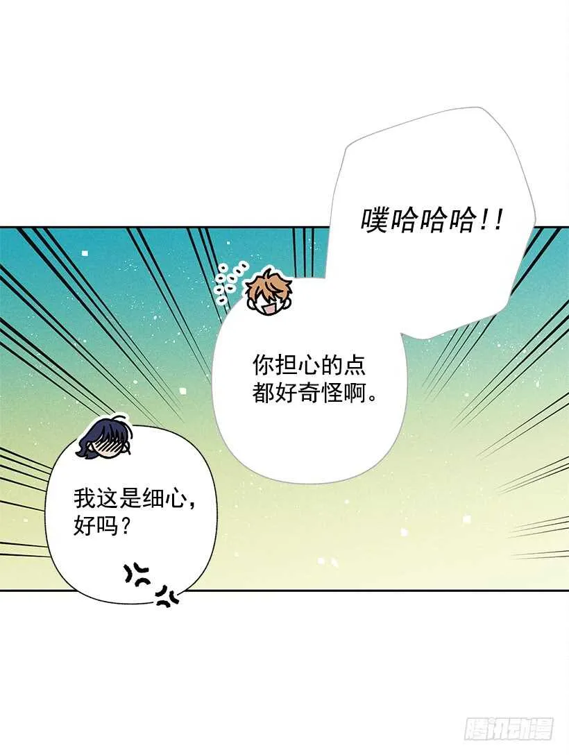 19.你应该多笑一笑 第34页