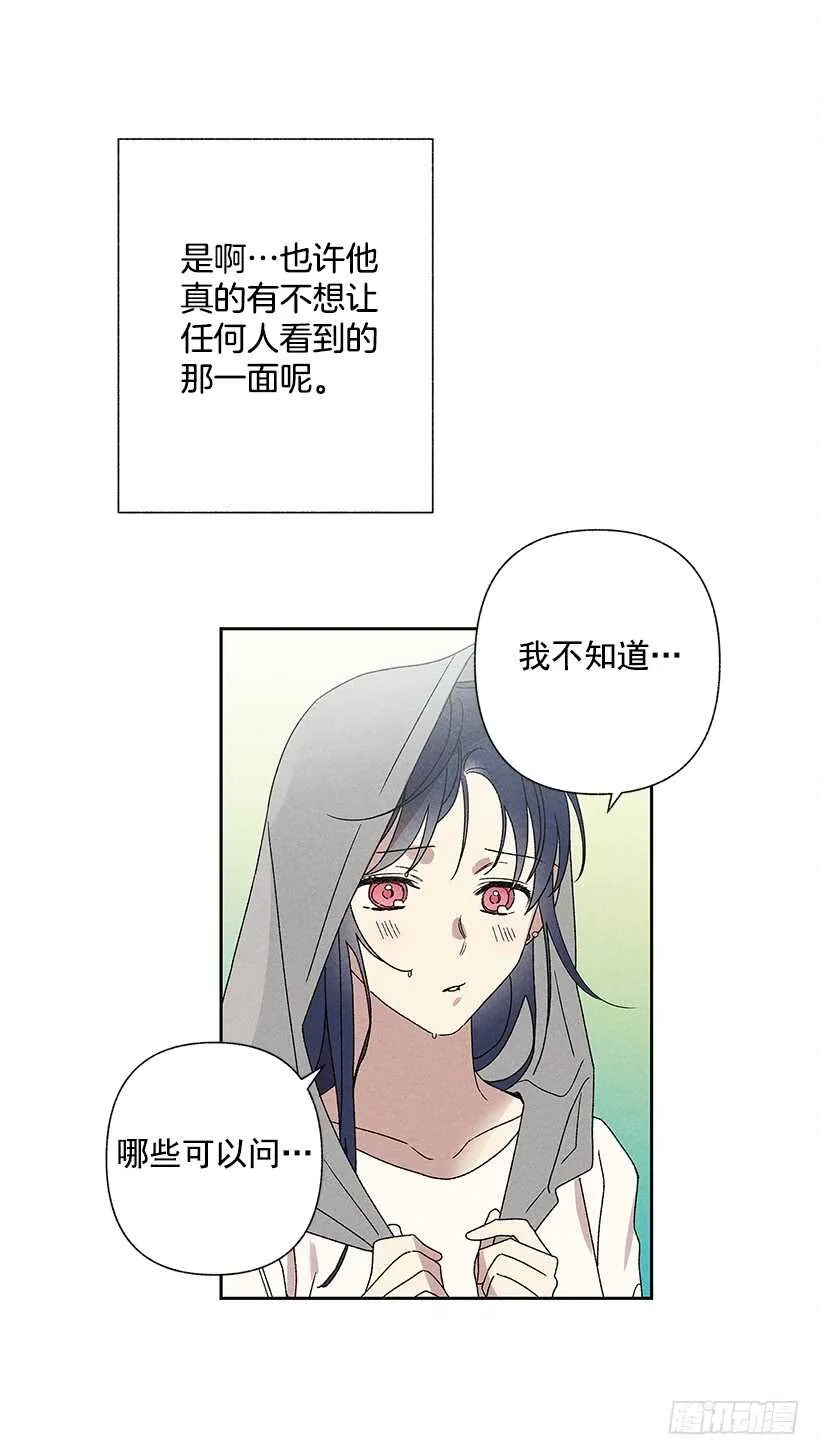 19.你应该多笑一笑 第35页