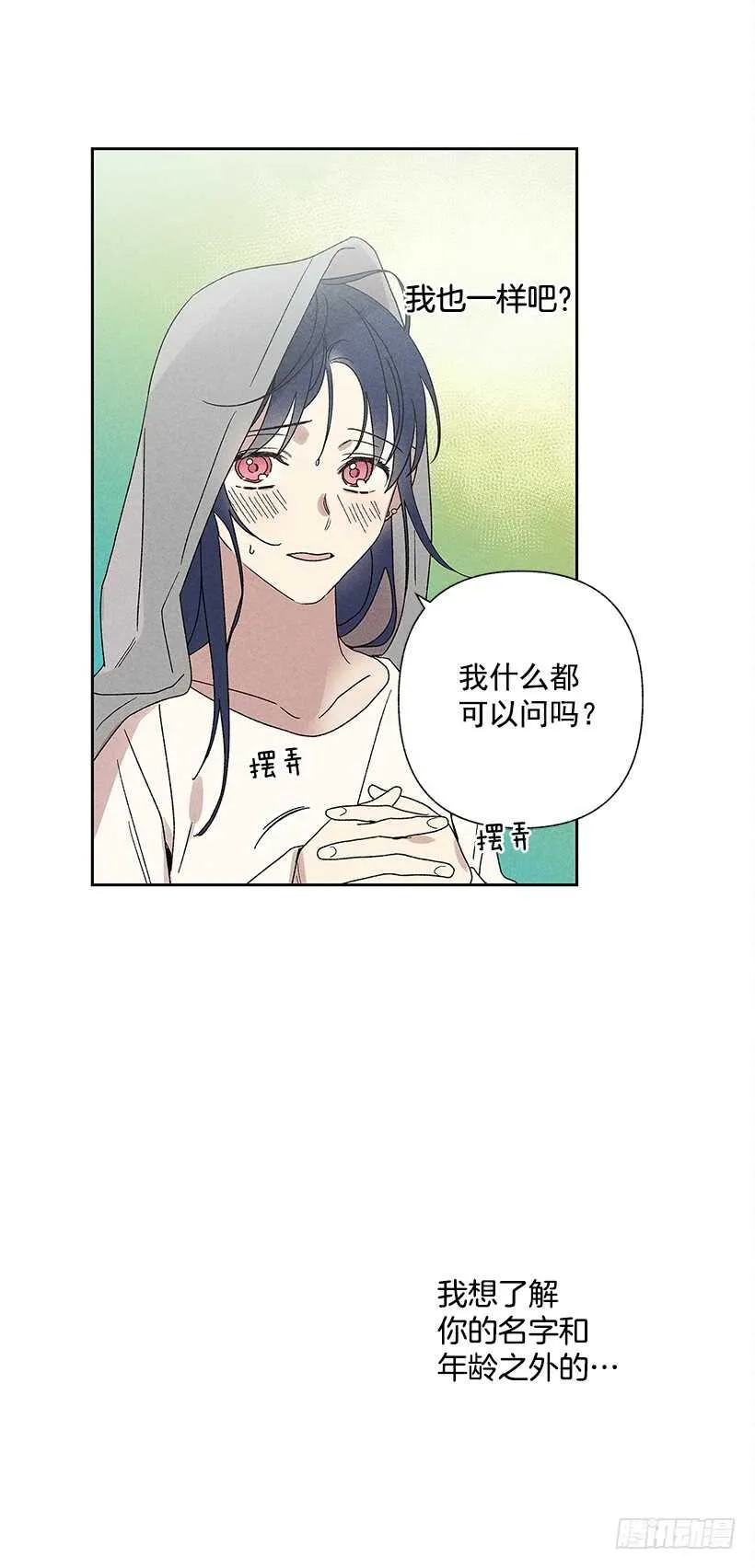 19.你应该多笑一笑 第36页