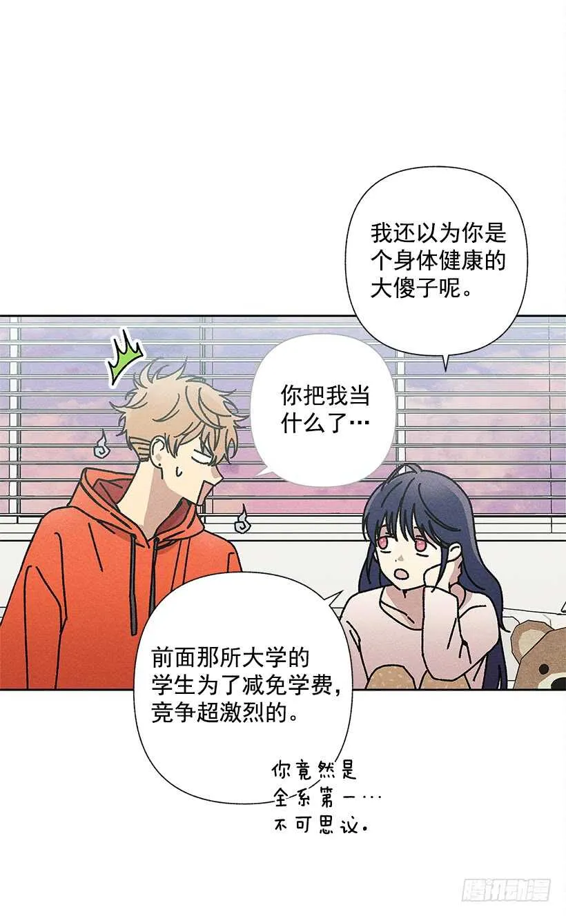 19.你应该多笑一笑 第42页