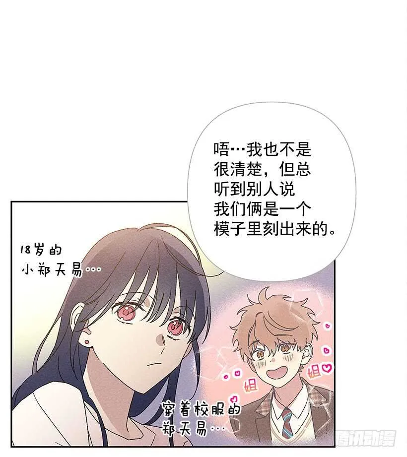 19.你应该多笑一笑 第46页