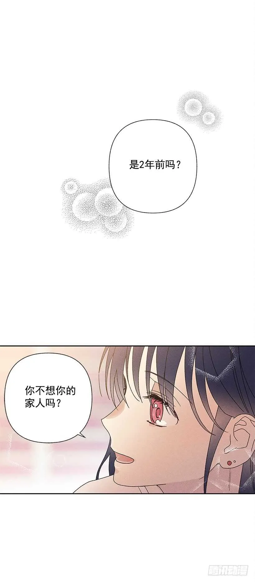 19.你应该多笑一笑 第53页