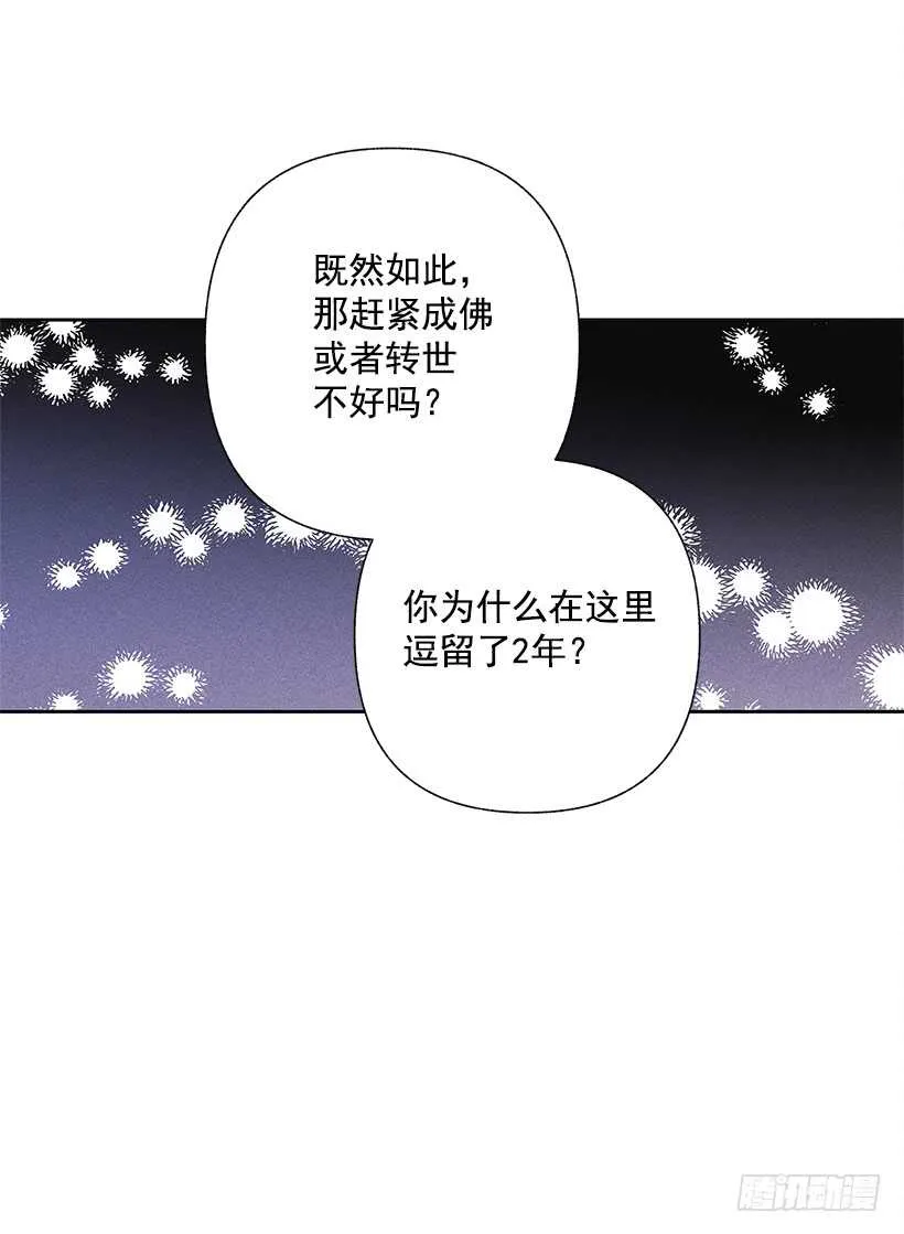 19.你应该多笑一笑 第58页