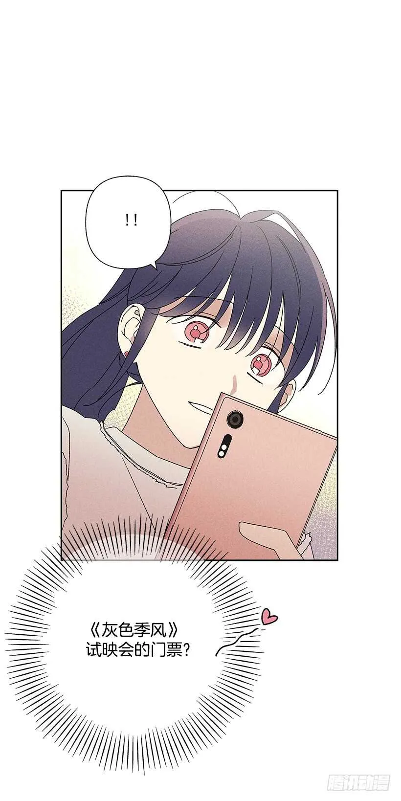 21.装作不知道，明白吧？ 第2页