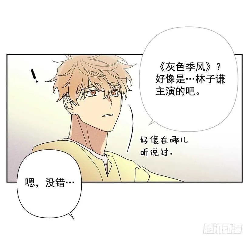 21.装作不知道，明白吧？ 第3页