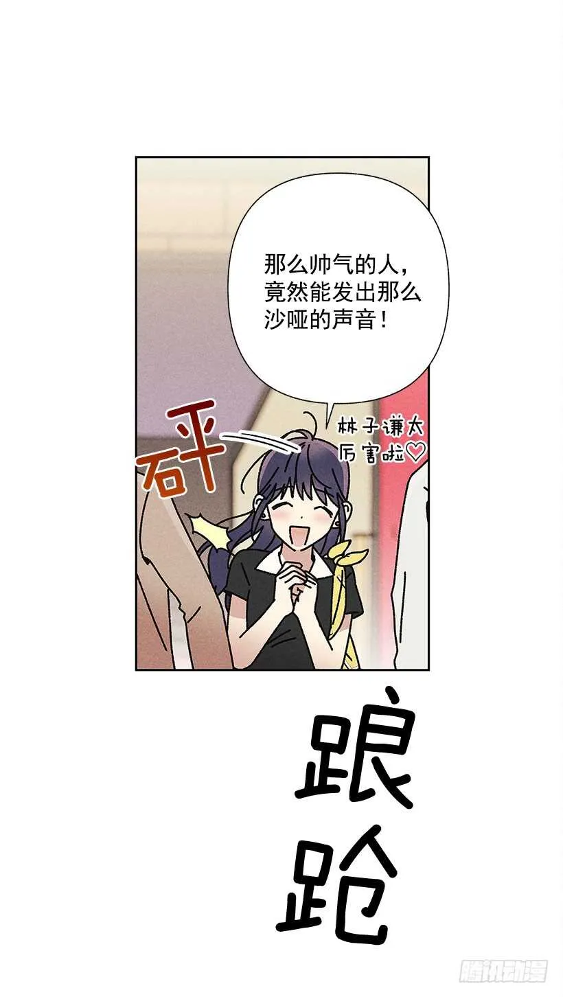 21.装作不知道，明白吧？ 第28页