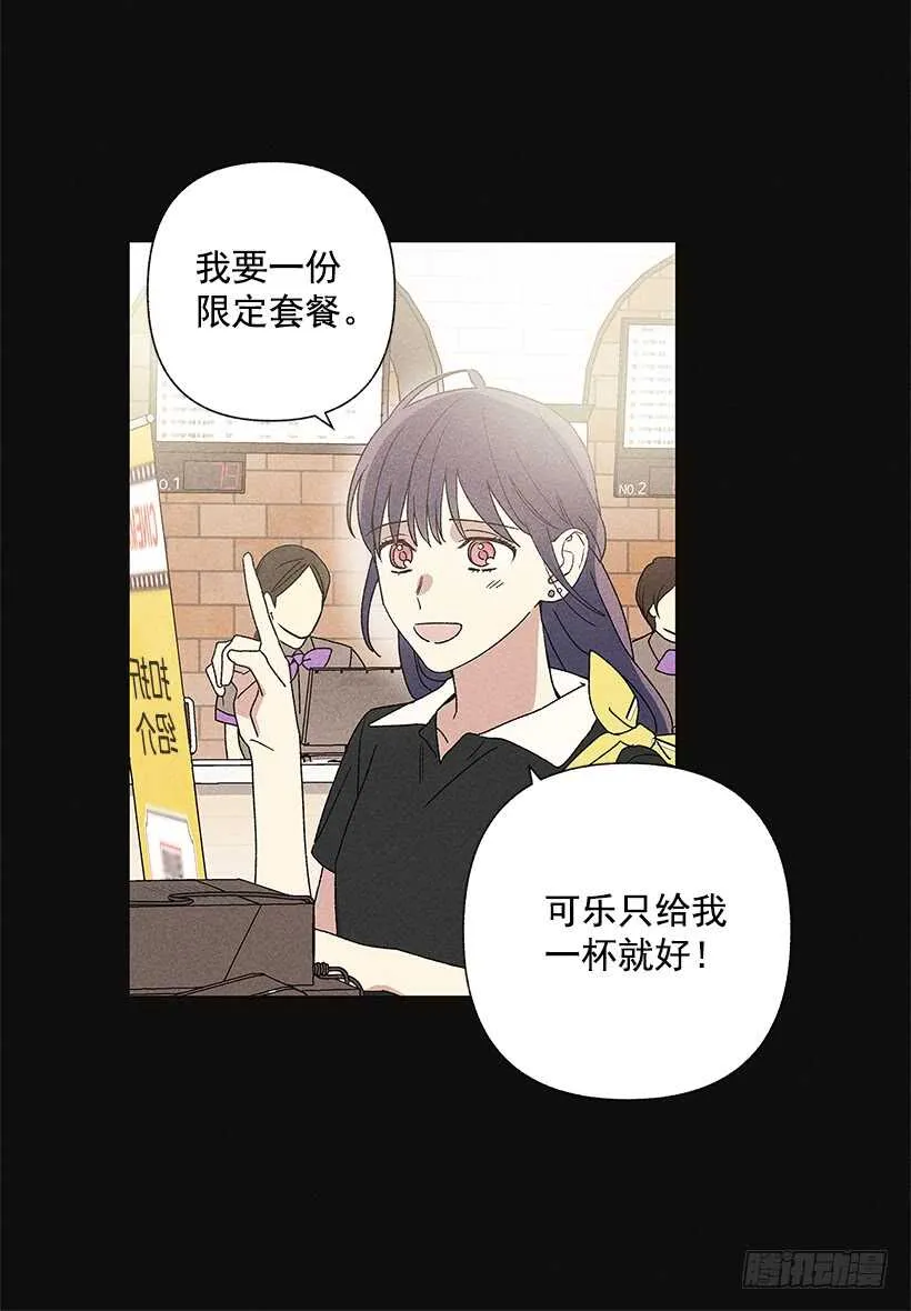 21.装作不知道，明白吧？ 第33页