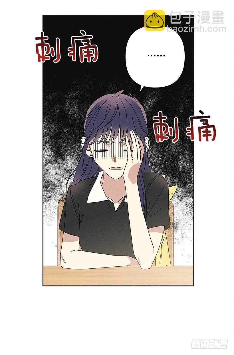21.装作不知道，明白吧？ 第40页