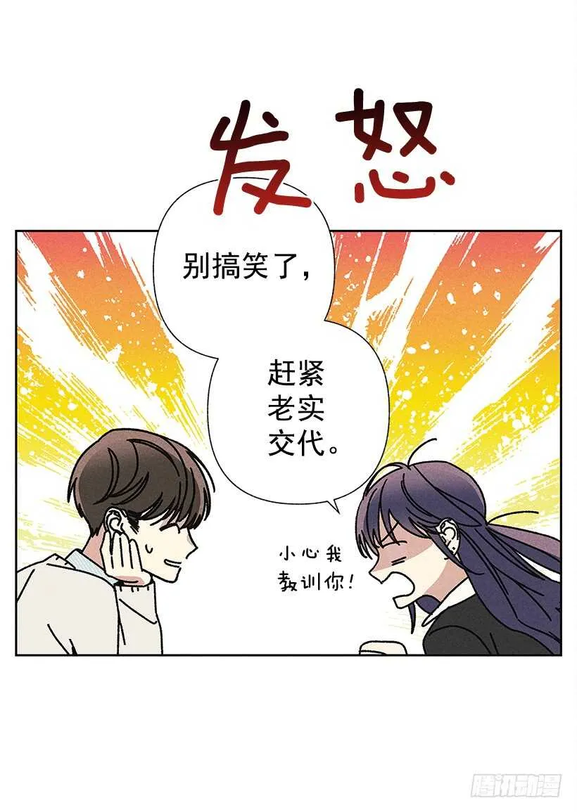 21.装作不知道，明白吧？ 第46页